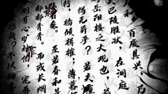 墨·源境  by Mingyuan Wang and Tianqi Li