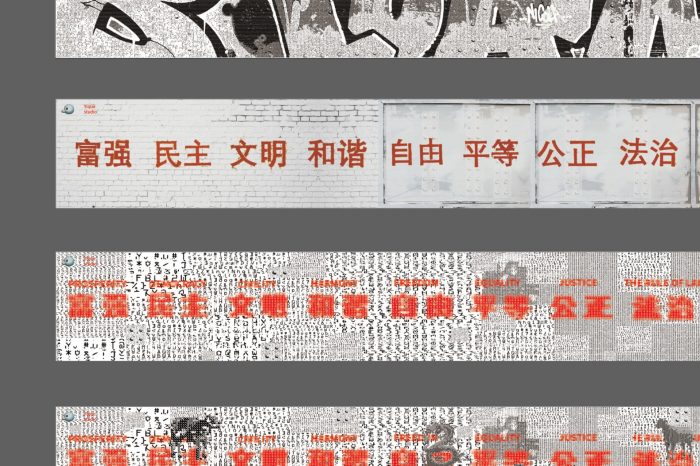 Yique's way exhibition preview