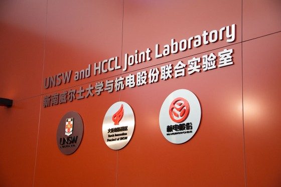 HCCL joint laboratory