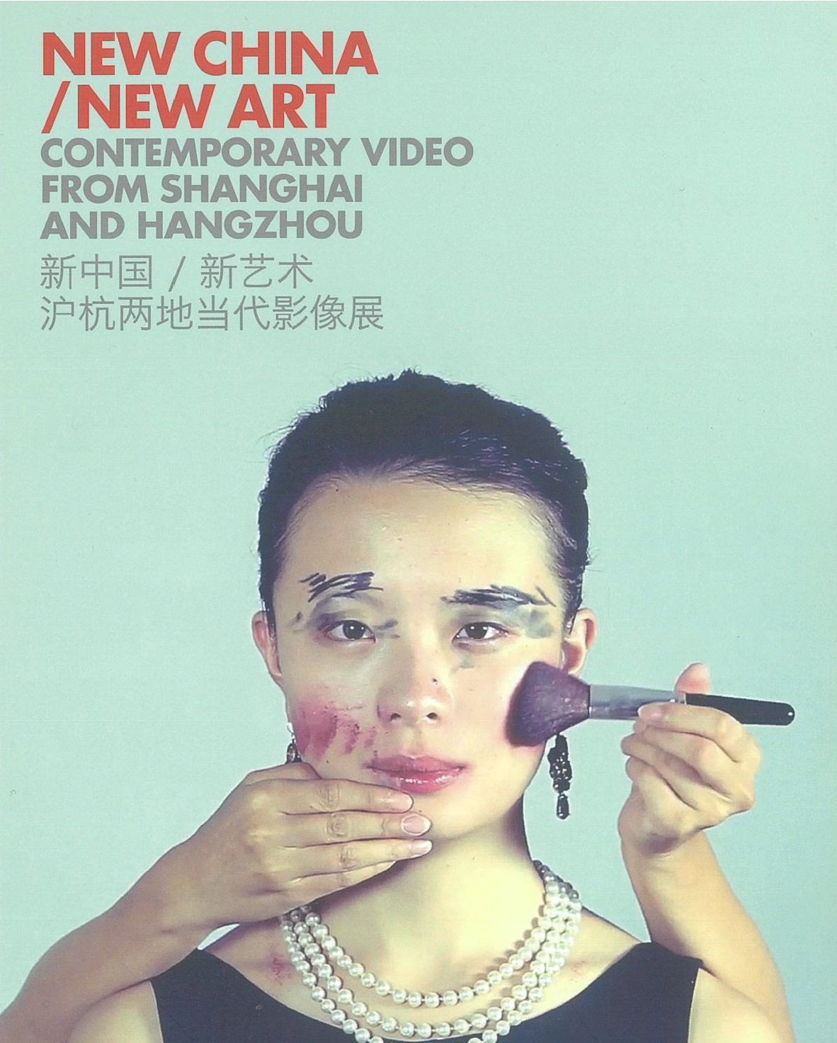 Exhibition New China New Art poster